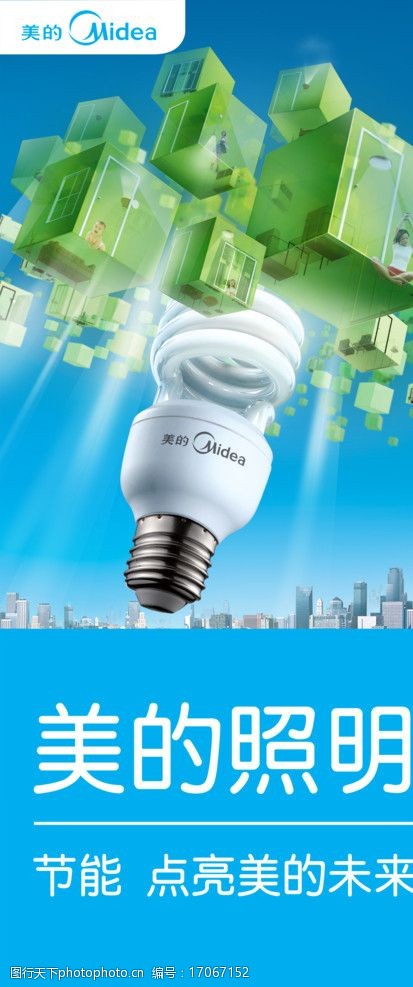 美的照明 以光為筆，繪就生活美學(xué)新畫卷