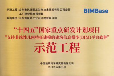 省醫(yī)工院設(shè)計(jì)項(xiàng)目入選“十四五”國(guó)家重點(diǎn)研發(fā)計(jì)劃示范工程，引領(lǐng)BIM技術(shù)開(kāi)發(fā)與應(yīng)用新標(biāo)桿